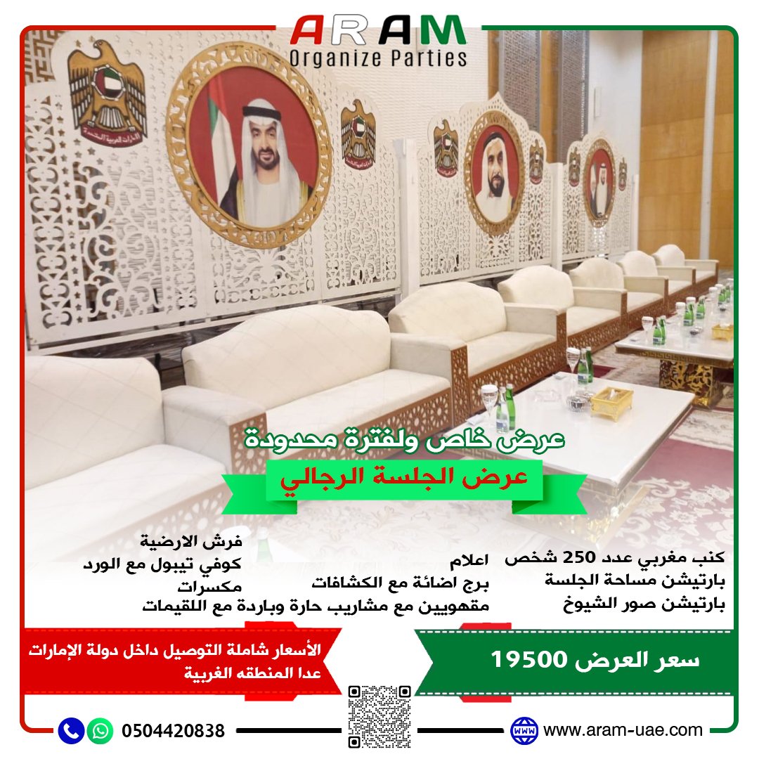 عروض آرام Maghripy