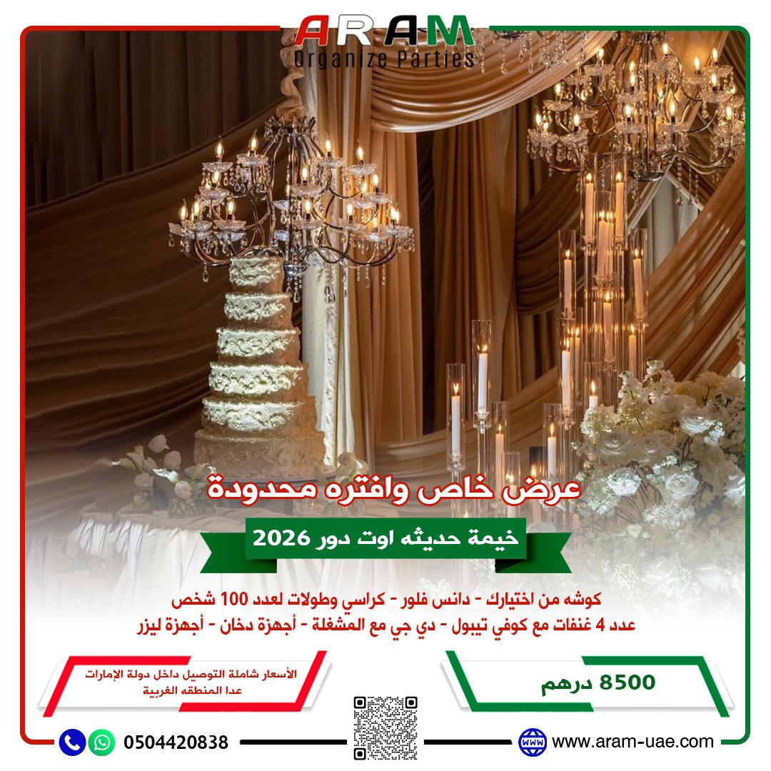 عروض آرام Modern Tent Outdoor