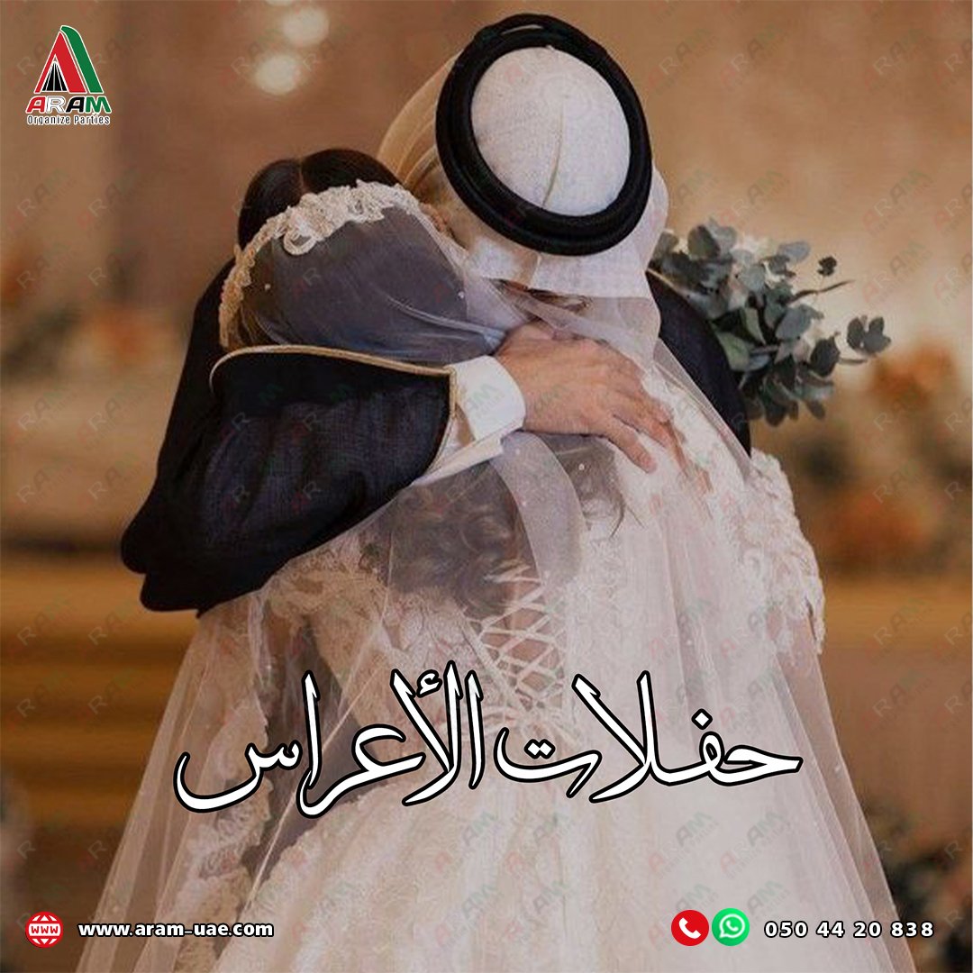 1حفلات اعراس