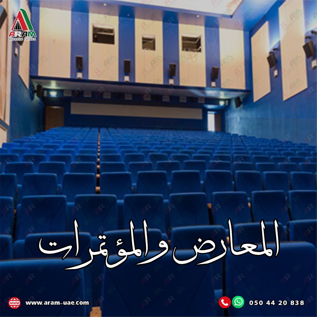 5معارض ومؤتمرات