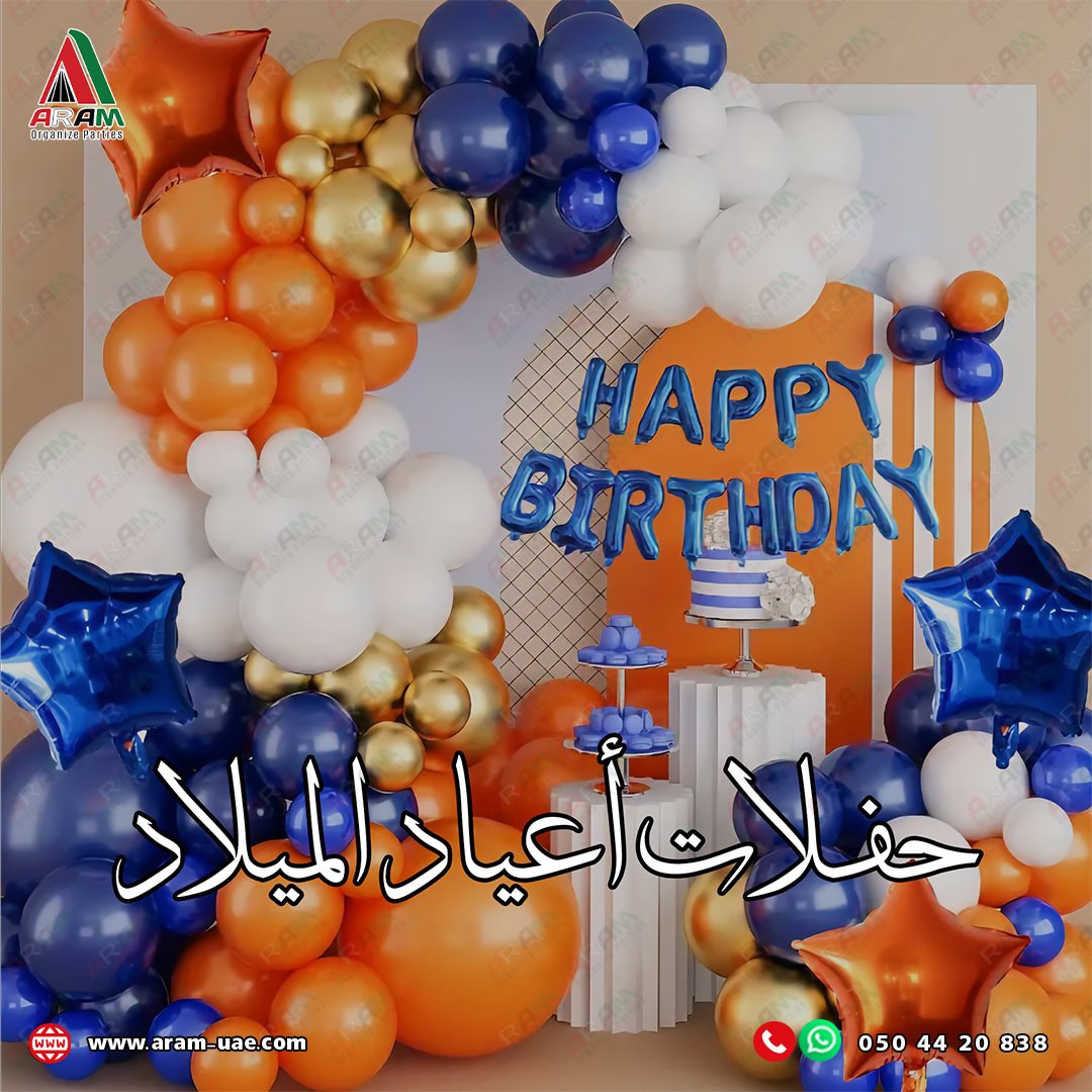 6أعياد ميلاد